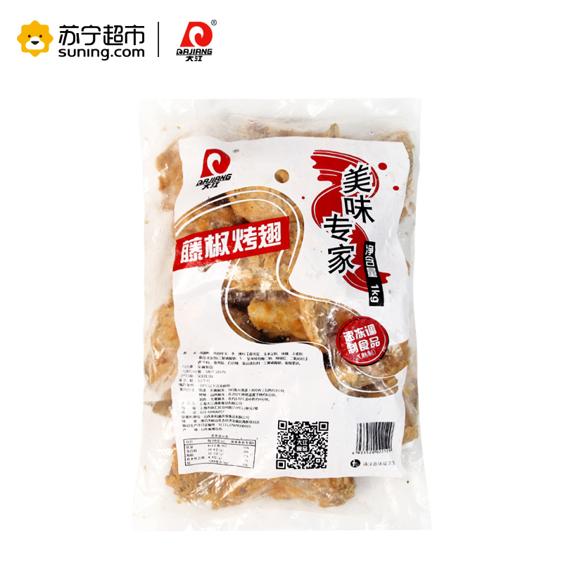 大江藤椒烤翅1kg