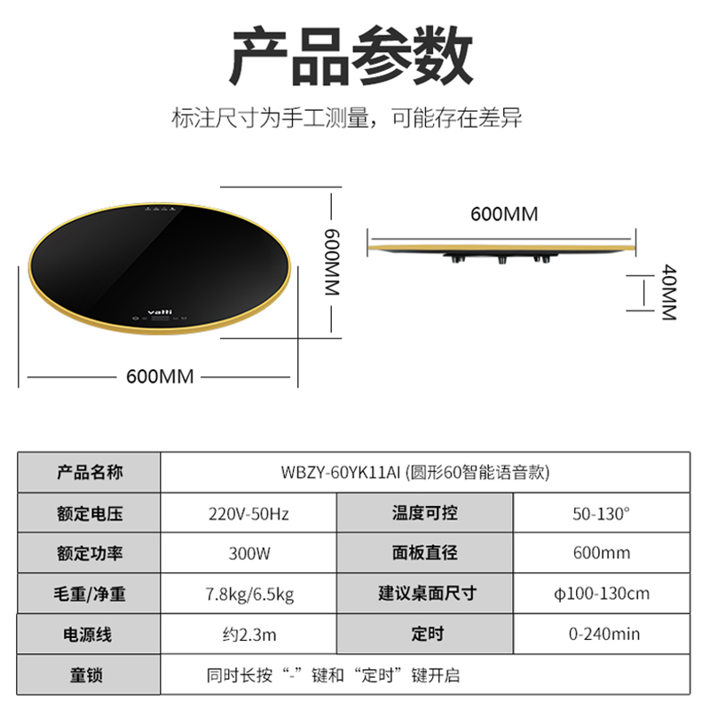 华帝(VATTI)WBZY-60YK11AI饭菜保温板圆形餐桌智能长效饭菜保温板可旋转饭菜保温板