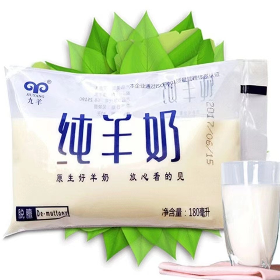 九羊原生纯羊奶透明袋180ml*12袋新鲜无添加儿童孕妇营养早餐奶高清大图