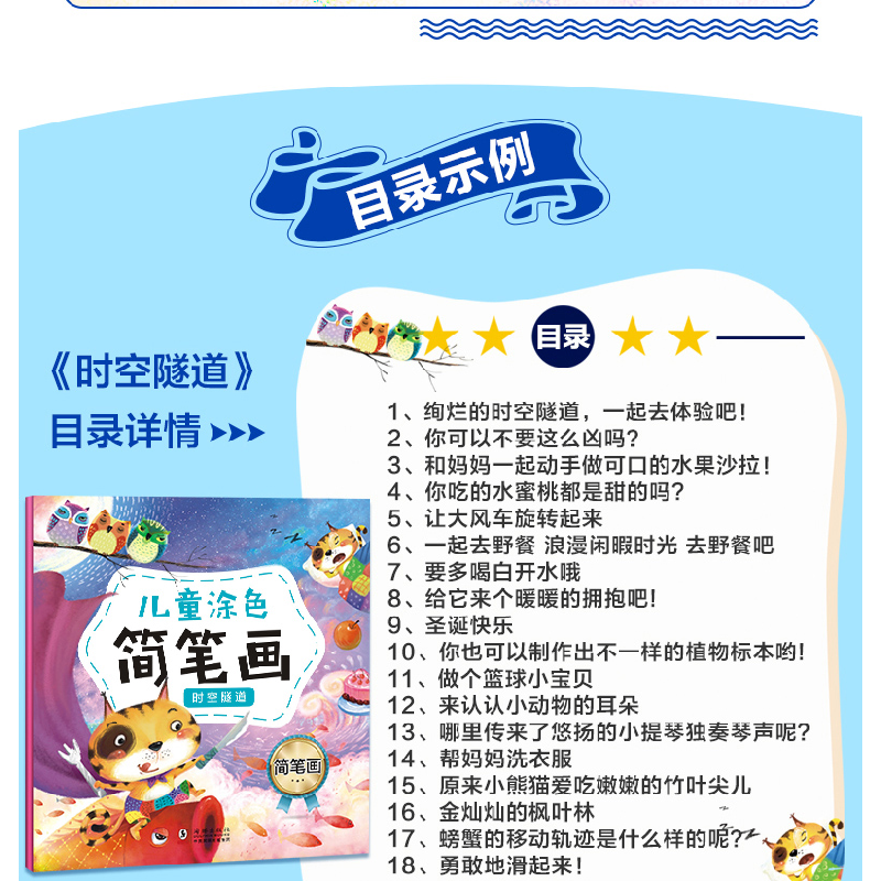 正版新书]宝宝涂色画-简笔画系列(套装全12本)金童星978751421高清大图