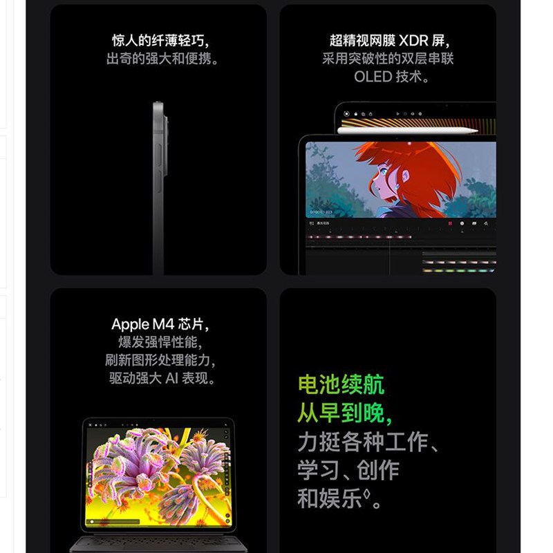 Apple iPad Pro 深空灰 2024款 512GB 13英寸 M4芯 苹果平板电脑