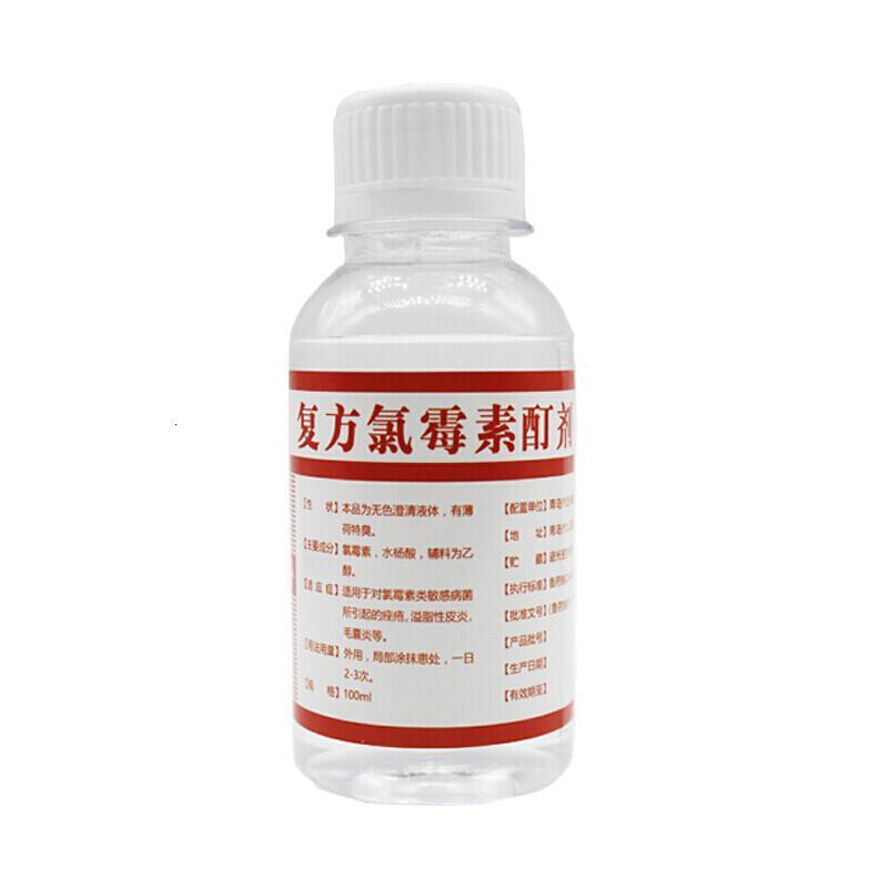 酊霉(氯)素搽剂水氯酊(柳)粉刺(酊)青春痘100ml