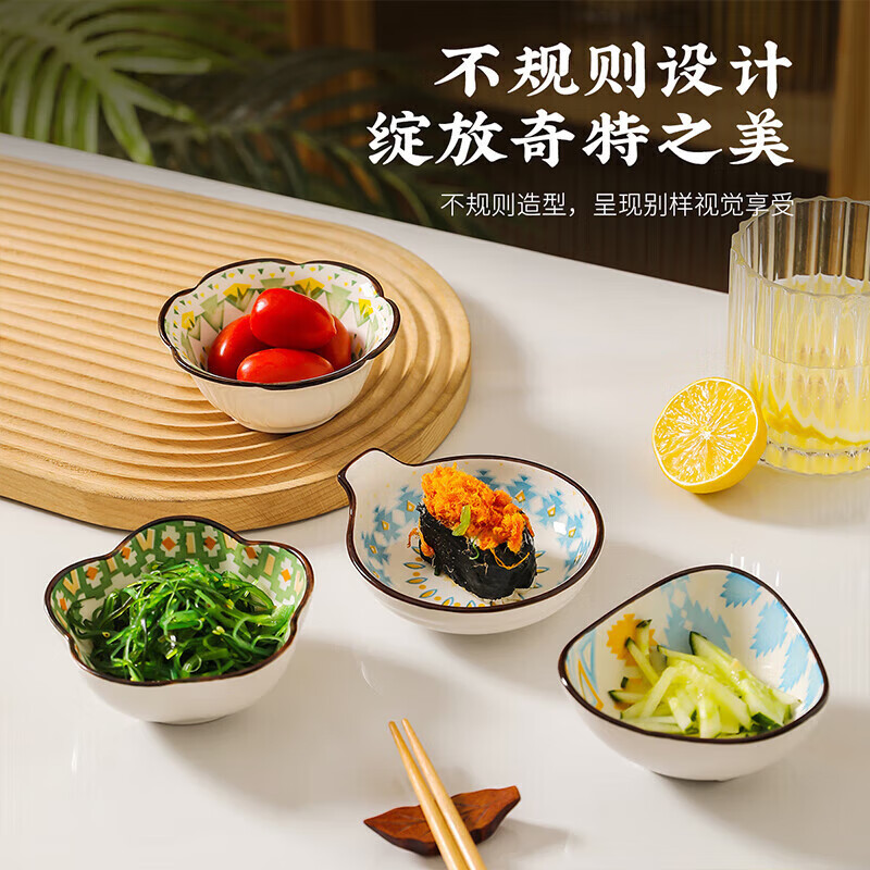 美厨(maxcook)调味碟 调料碟 味碟碟子 4个装 家用陶瓷餐具 波西米亚风 MCTC1481