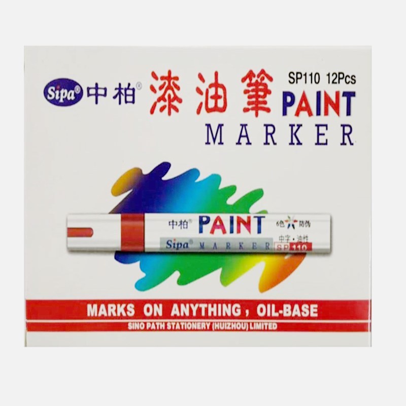中柏漆油笔SP110