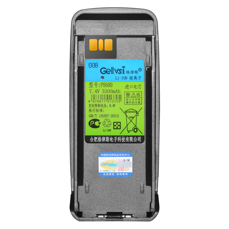 格律斯 适配P8800对讲机电池 3300mAh P8800/块