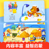 [全14册]手指推拉书+3D立体翻翻书 [正版]宝宝手指推拉书机关书婴儿早教绘本好玩的洞洞书0-1到2岁3岁儿童书籍适合