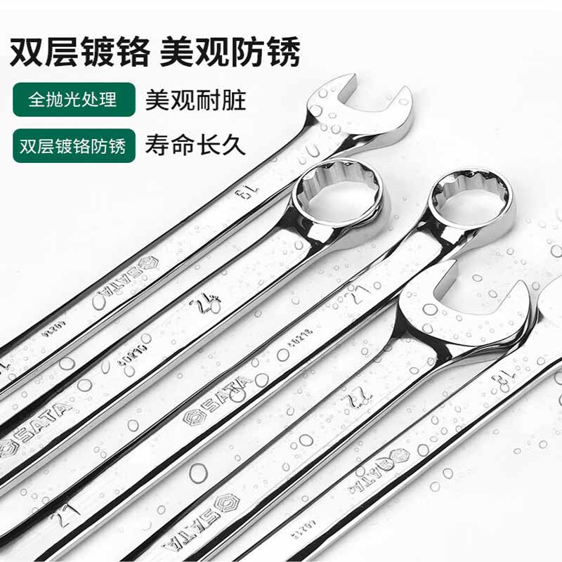 世达(SATA) 公制全抛光两用扳手梅花扳手19mm/1把 40214高清大图