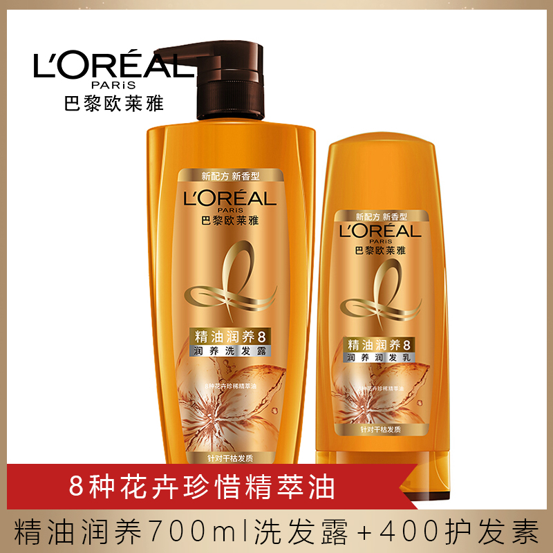 欧莱雅(L’OREAL)精油润养洗护套装（洗发露700ml+润发乳400ml）高清大图