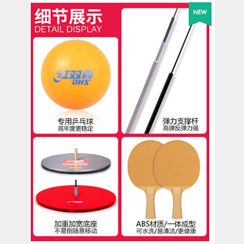 hongshuangxi弹力软轴乒乓球