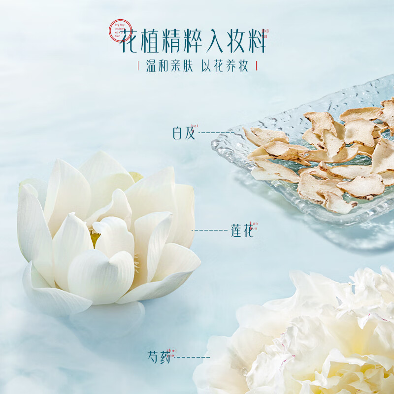 花西子玉容睡莲气垫CC霜-水润版2.0-B25水潋风荷-11g(买1正装送1替换装)高清大图