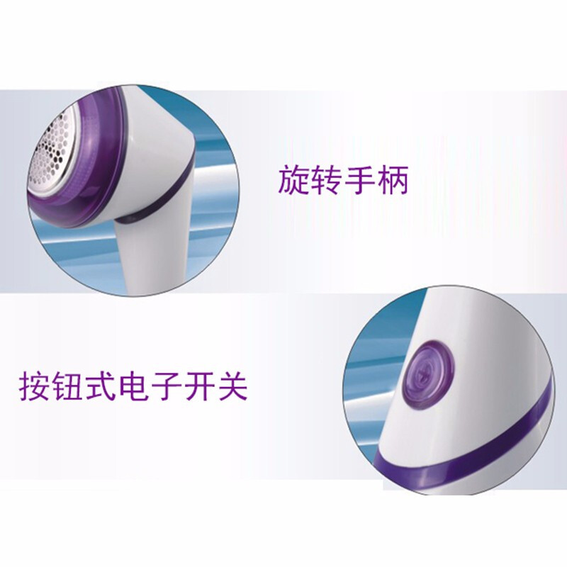 山水牌充电式毛球修剪器JM-SXJ5529