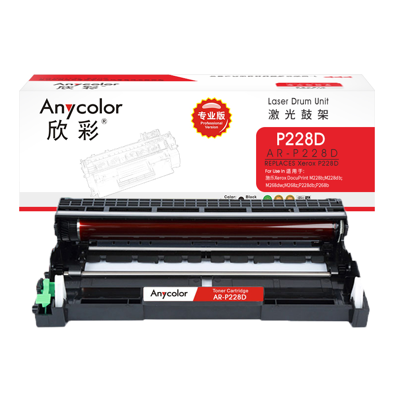 欣彩AR-P228D 专业版 12000页 适用施乐CT351056 鼓架 1.00 只/支 (计价单位:支) 黑色高清大图