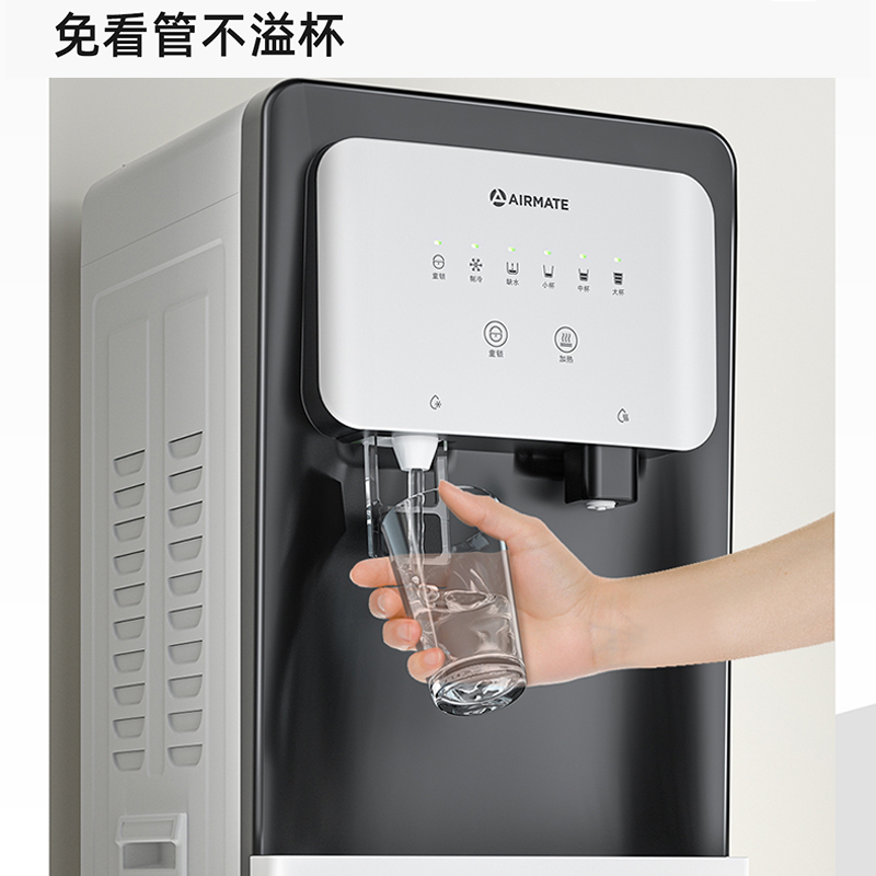 艾美特饮水机 温热型 下置式水桶立式家用全自动上水茶吧机管线机 热水2L大容量办公室多人用饮水机YR101A