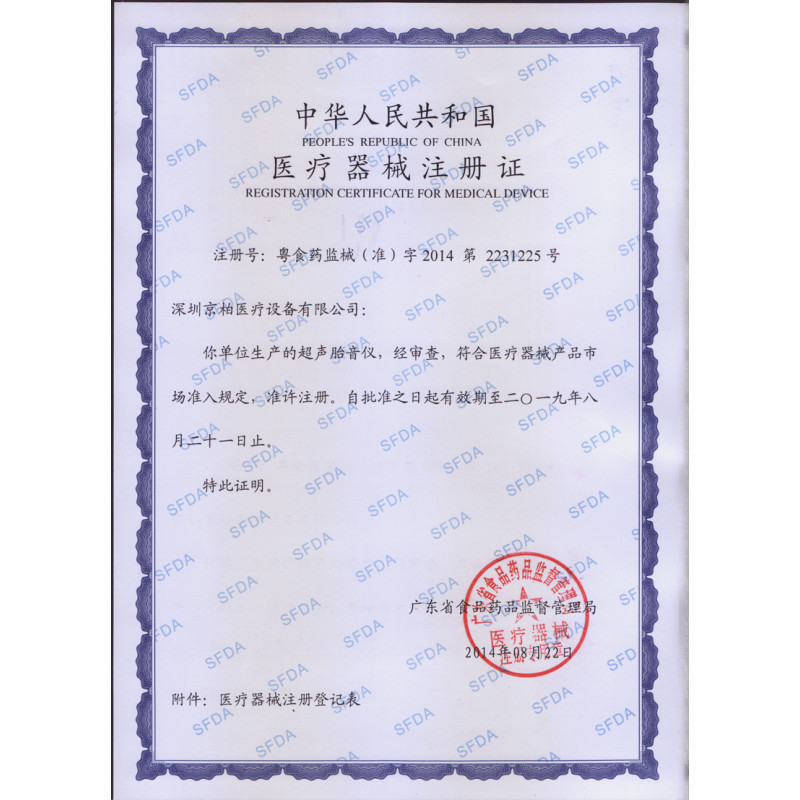 赠耦合剂孕周盘]可孚胎心监测仪孕妇家用医用无辐射多普勒 胎心仪胎语仪胎儿胎心听诊器 Cofoe