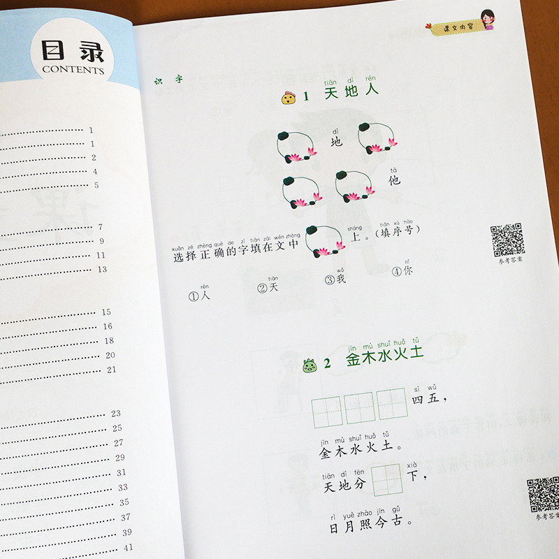 [正版]一年级上册语文课文内容填空专项训练 一年级语文基础知识手册大全 小学语文课文内容填空同步专项训练一年级课时训练