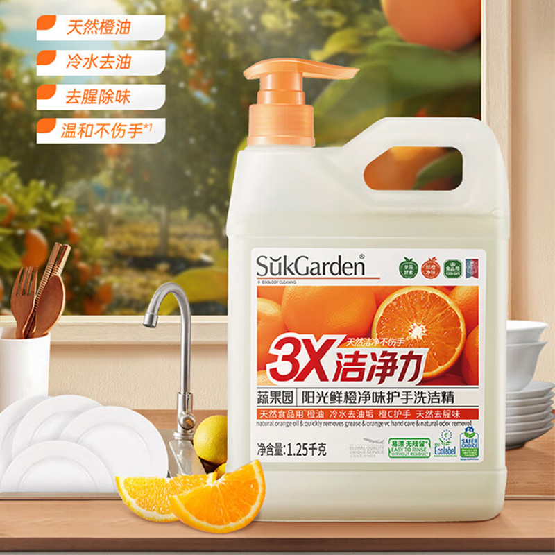 蔬果园洗洁精1.25kg去油去腥阳光鲜橙净味护手SGY0801高清大图