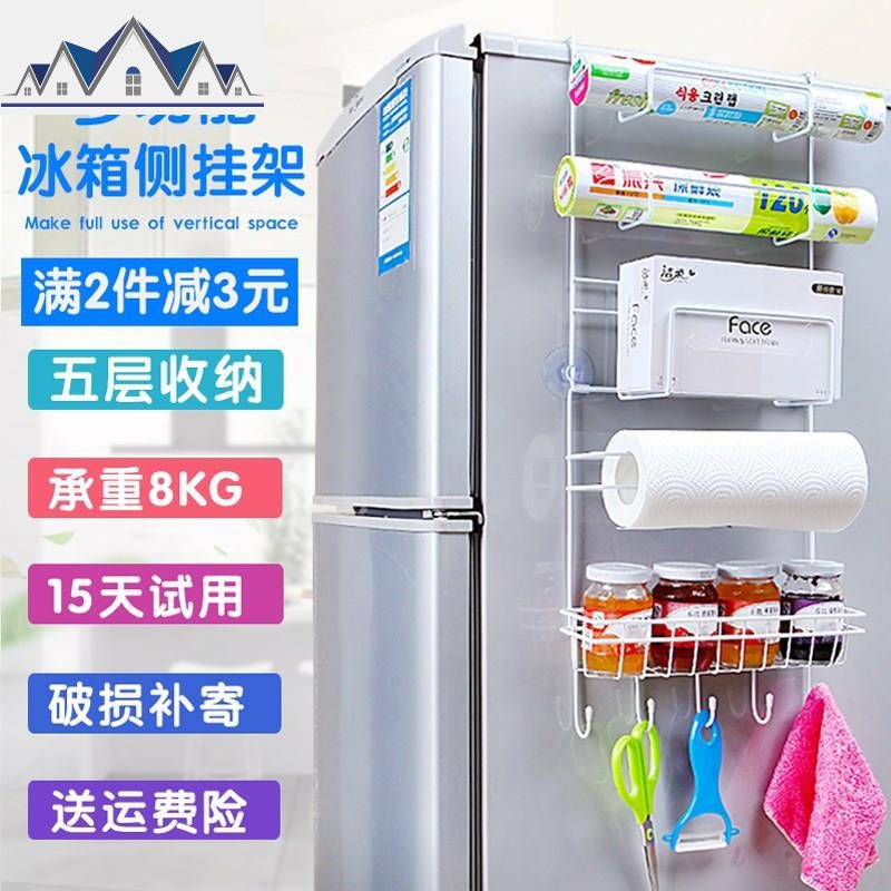ya冰箱挂架侧壁挂架挂钩挂件保鲜袋卷纸收纳架厨房置物架调料架创_956 乳白色