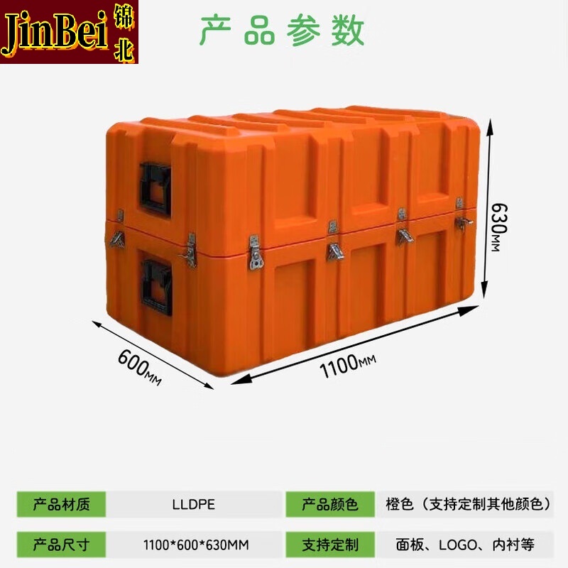 锦北滚塑箱空投箱物资箱户外野营便携式多功能器材周转箱1100*600*630