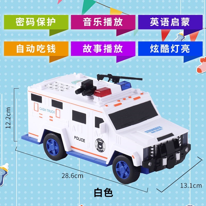 警车存钱罐儿童大容量运钞车储蓄储钱罐网红创意男孩防摔密码箱。 三维工匠 白色(运钞车存钱罐)电池版储蓄罐高清大图
