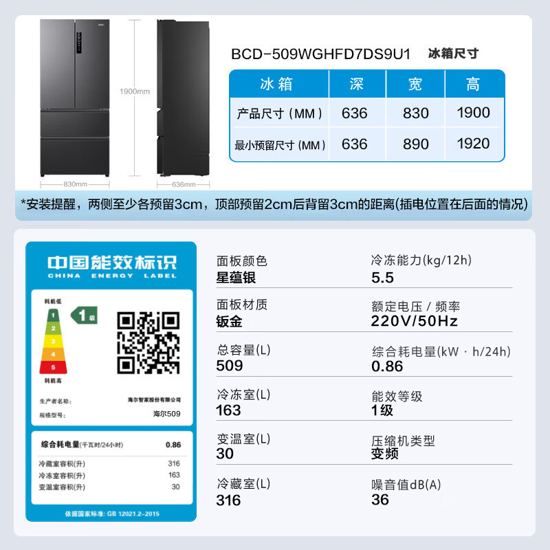 海尔(haier)冰箱多门冰箱报价_参数_图片_视频_怎么样_问答-苏宁易购