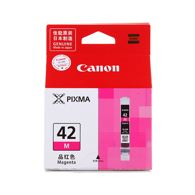 佳能(Canon) CLI-42系列黑色/彩色墨盒(适用PRO-100)