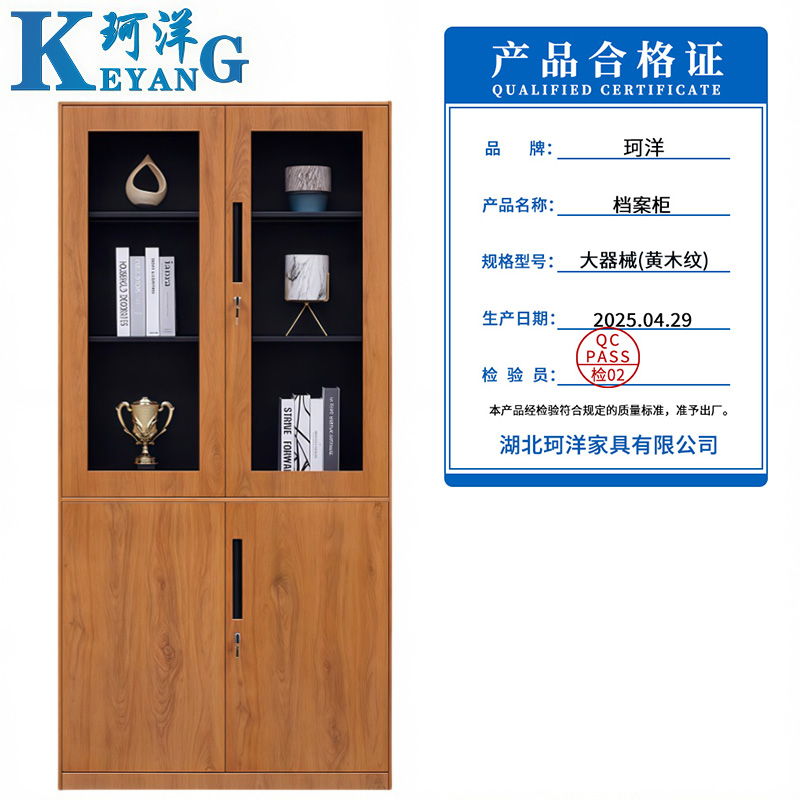珂洋 档案柜 大器械(黄木纹) 台高清大图