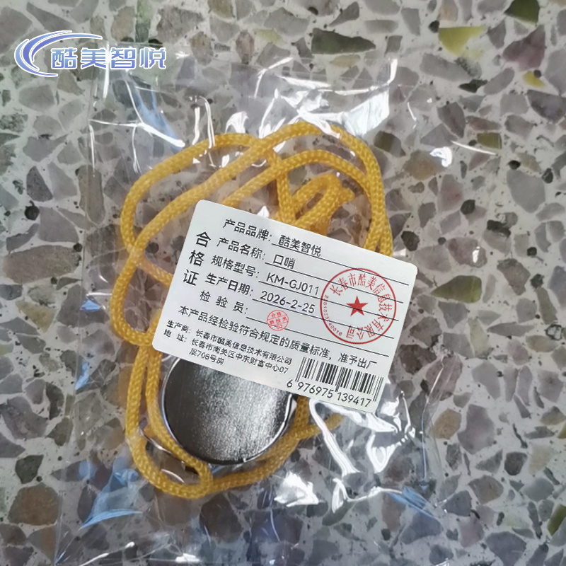 酷美智悦 口哨 KM-GJ011 个高清大图