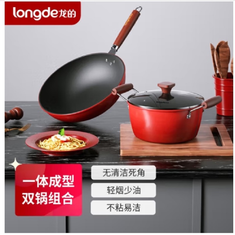龙的 不粘锅炒锅汤锅两件套 LD-TZ805-3高清大图