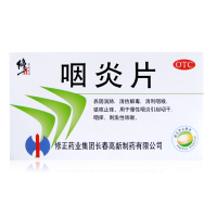 修正咽炎片0.25g*30片/盒咽喉炎 扁桃体炎, 慢性咽炎