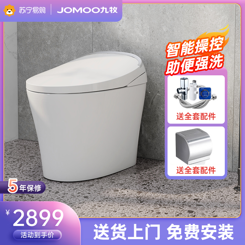 九牧(JOMOO)智能马桶一体式电动全自动一键即热冲洗海漩虹吸式抗菌脉冲强洗坐便器旗舰款ZS398 抗菌座圈-男士脚感小