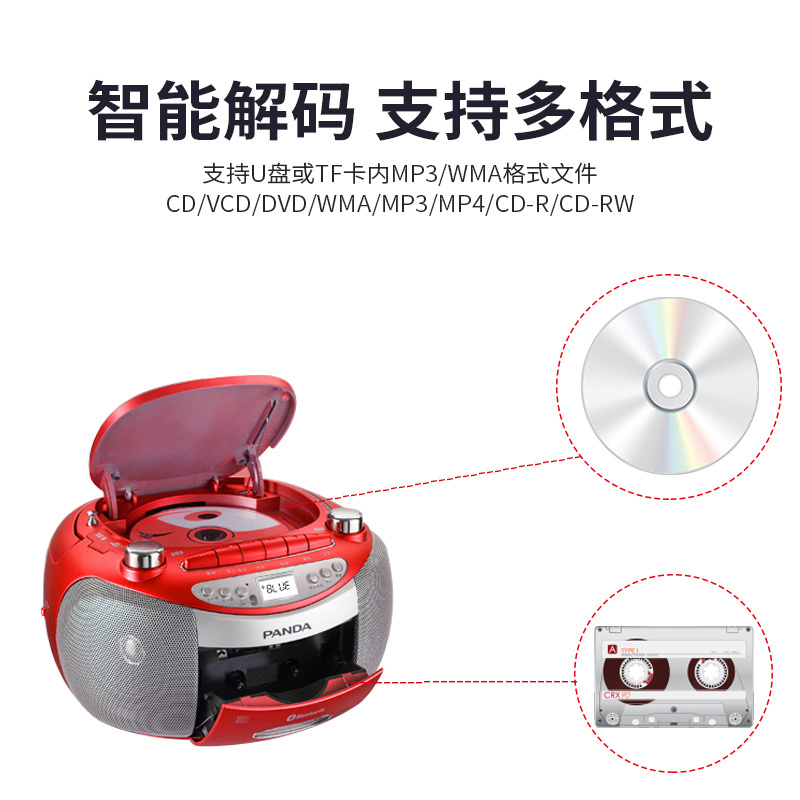 PANDA/熊猫CD-830蓝牙CD磁带DVD播放机便携音响学习教学胎教U盘收录音机 蓝色