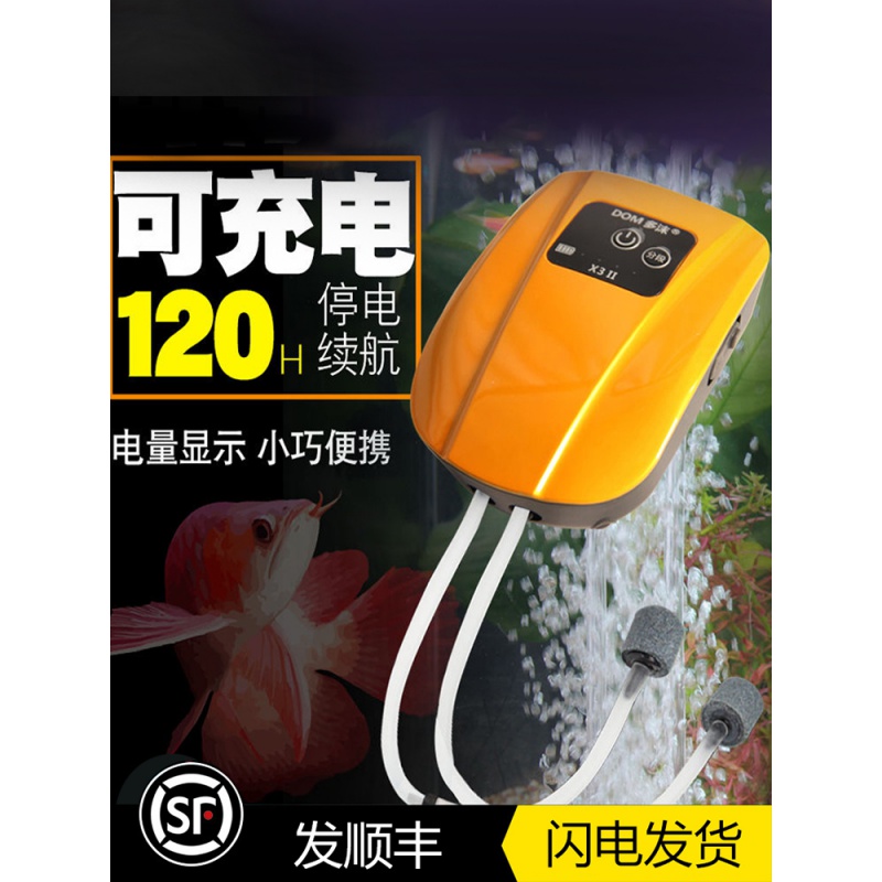养鱼氧气泵充电增氧泵小型家用增氧机USB户外钓鱼专用便携式高清大图