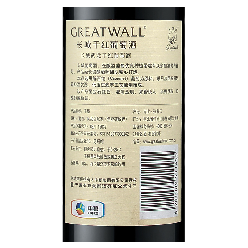 长城武龙解百纳干红葡萄酒750ml*6支 国产红酒整箱装优惠