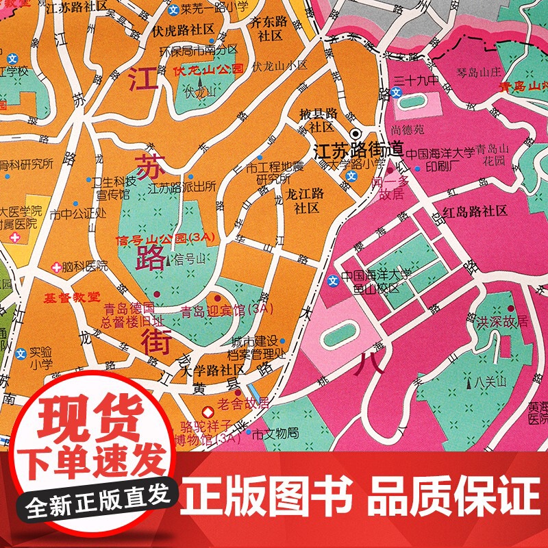 []市南区地图挂图 青岛市南区高清防水覆膜精装仿红木挂图 约1.1*0.8米办公会议室家用装饰挂墙地图详细到部分村镇街道高清大图