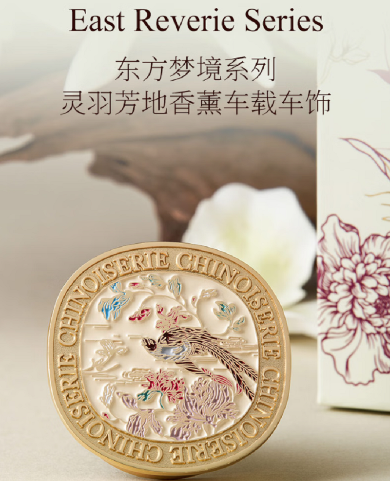 大英博物馆 - 东方梦境系列灵羽芳地香薰车载车饰-浮影杜桑高清大图