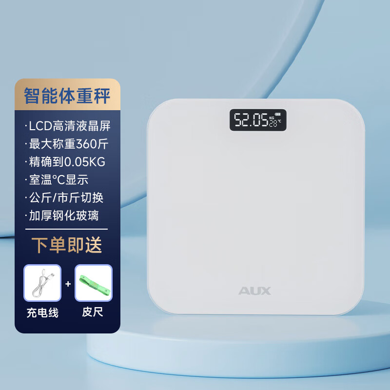 奥克斯体重秤家用小型耐用精准充电电子秤测人体高精准体脂称重秤高清大图