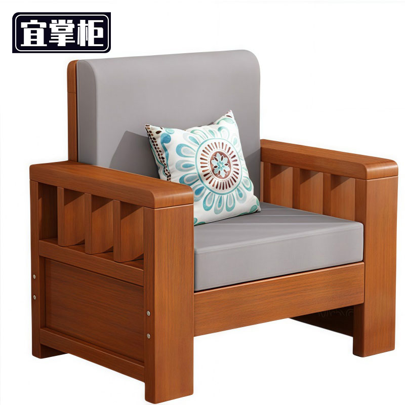 宜掌柜 木质沙发 单人位张