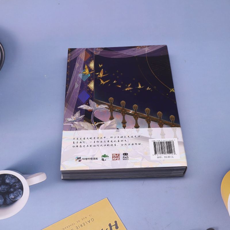 [正版]天官赐福(3)高清大图