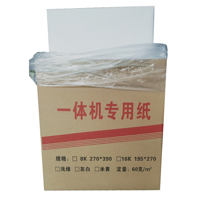 宣皇纸品宣皇8K一体机试卷纸速印纸新闻纸灰绿色演算纸60克学习办公考试用纸学生草稿纸 灰白60克8开4000张/箱高清大图