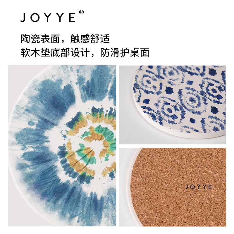 JOYYE茶杯垫马克杯垫染韵生花系列 鱼鳞纹高清大图