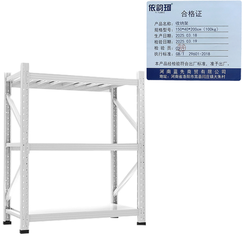 依韵珂收纳架150*40*200cm(100kg)组高清大图