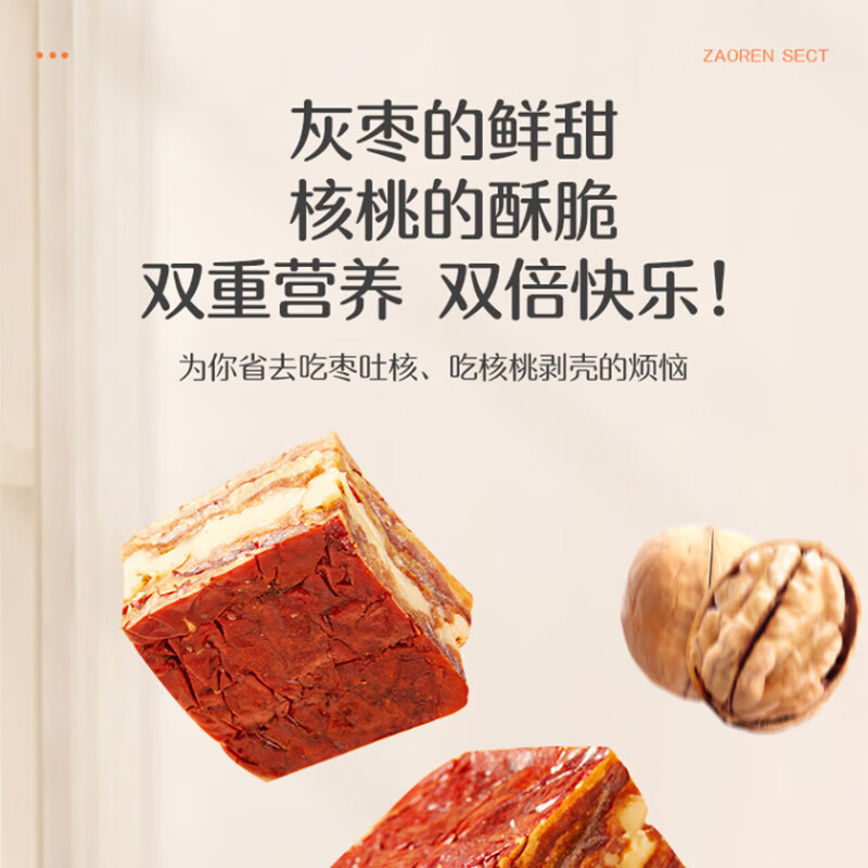 好想你 派派福 红枣核桃派462g (22g*21袋)高清大图