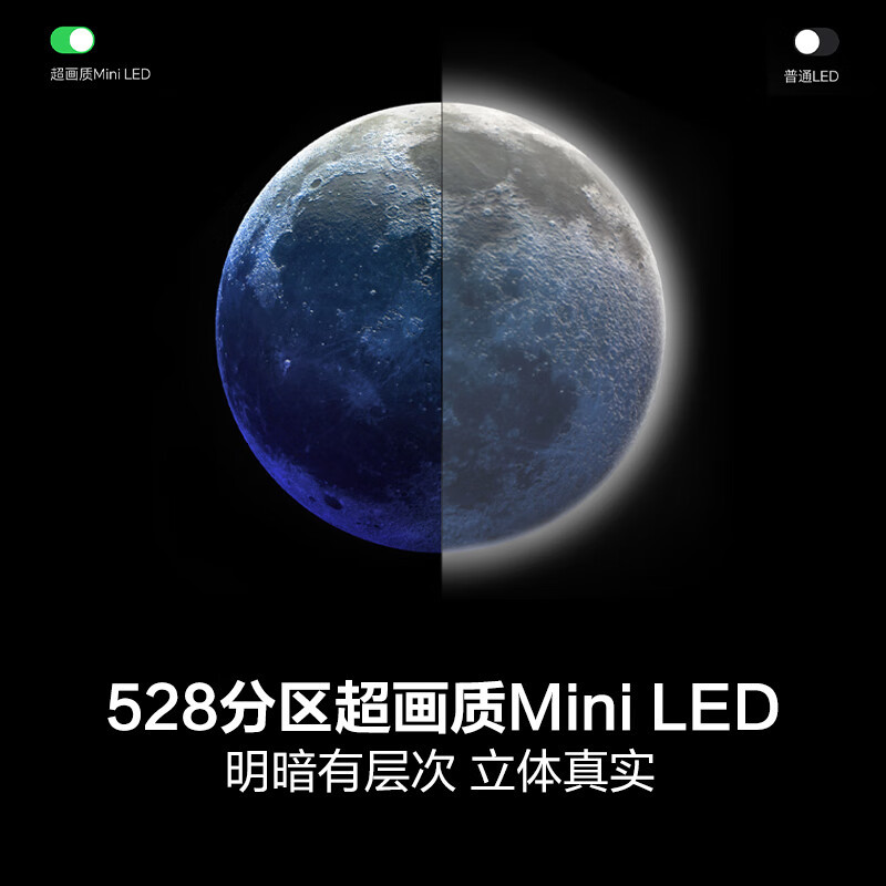 海信电视65E5N Pro+ 65英寸 528分区Mini LED 240Hz高刷 4+64G内存超薄大屏智慧屏液晶平板