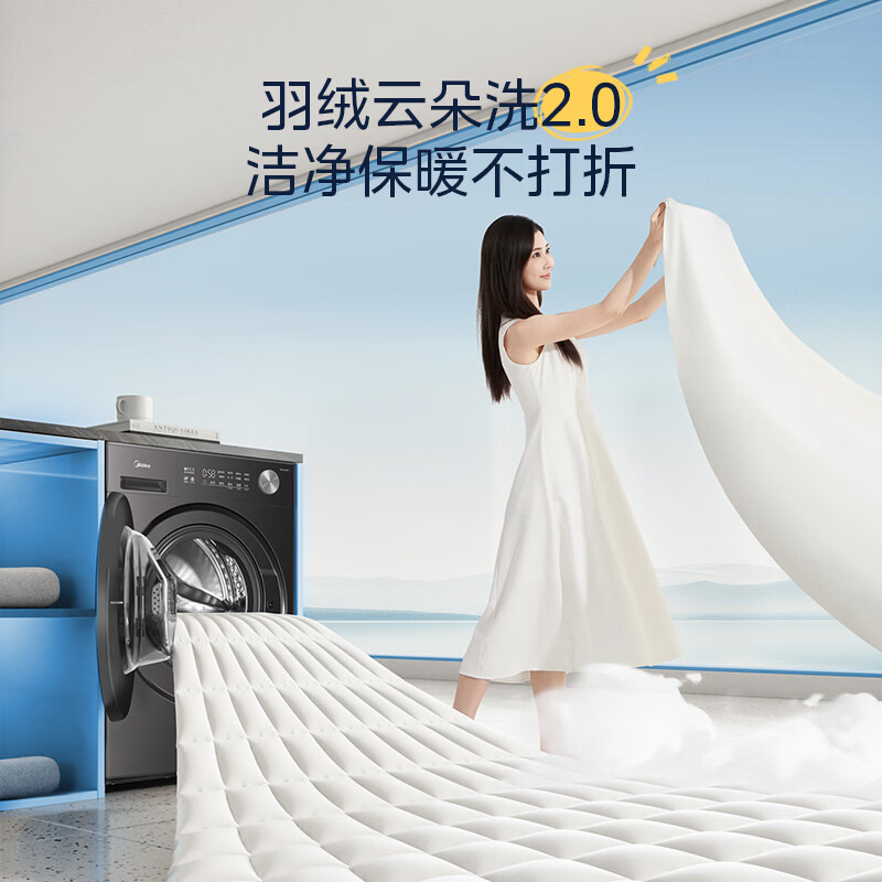 [苏宁自营]美的(Midea)滚筒洗衣机全自动12公斤大容量1.21高洗净比MG12V56T高清大图
