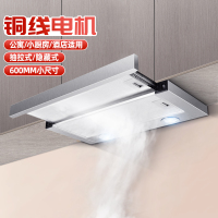 爱德(aide) 抽油烟机抽拉式隐藏式600mm小尺寸欧式顶吸式公寓出租房酒店家用小户型烟机单烟机10立方大吸力小型T型