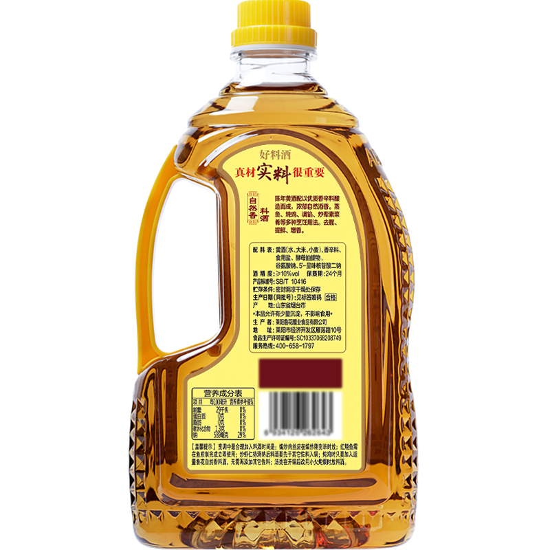 鲁花料酒1L*3 陈年黄酒 酿造料酒 调味品 调味料 家用炒菜 去腥提味 花雕酒 解膻海鲜牛羊肉 家用烹饪高清大图