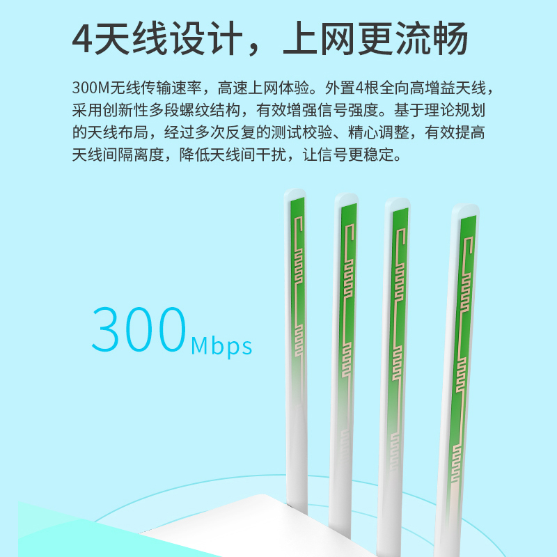 TP-LINK 水星MW325r路由器