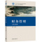 [正版图书]财务管理 马永强 高等教育出版社 新形态教材 高等院校会计类 财务管理 审计学 金融学 企业管理 市场营销