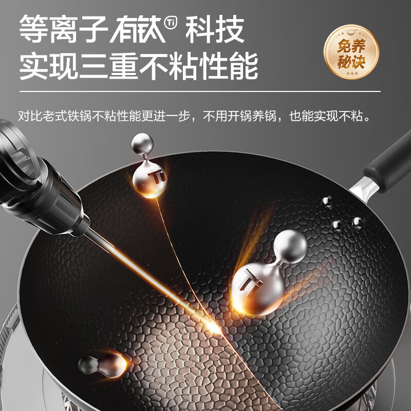 苏泊尔(SUPOR)有钛铁不粘家用炒锅铁锅36cm无涂层燃气灶电磁炉炒菜锅养免开锅HC36YT1高清大图