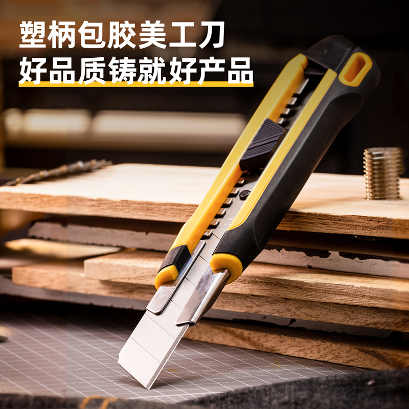 得力(deli)塑柄包胶美工刀壁纸刀工业用裁纸刀多用途介刀美缝墙纸刀片 25mm塑柄包胶SK4美工刀DL025